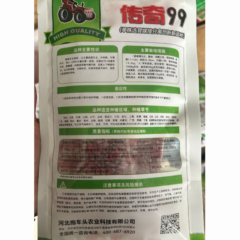 传奇99豇豆种子长豆角早中熟无鼓粒无鼠尾耐老化露地种植