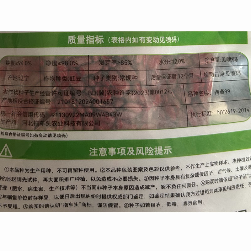 传奇99豇豆种子长豆角早中熟无鼓粒无鼠尾耐老化露地种植