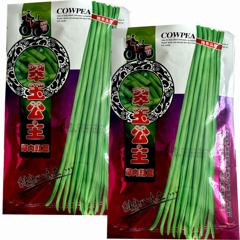 翠玉公主豇豆种子厚肉长豆角中早熟荚顺直耐老化无鼠尾