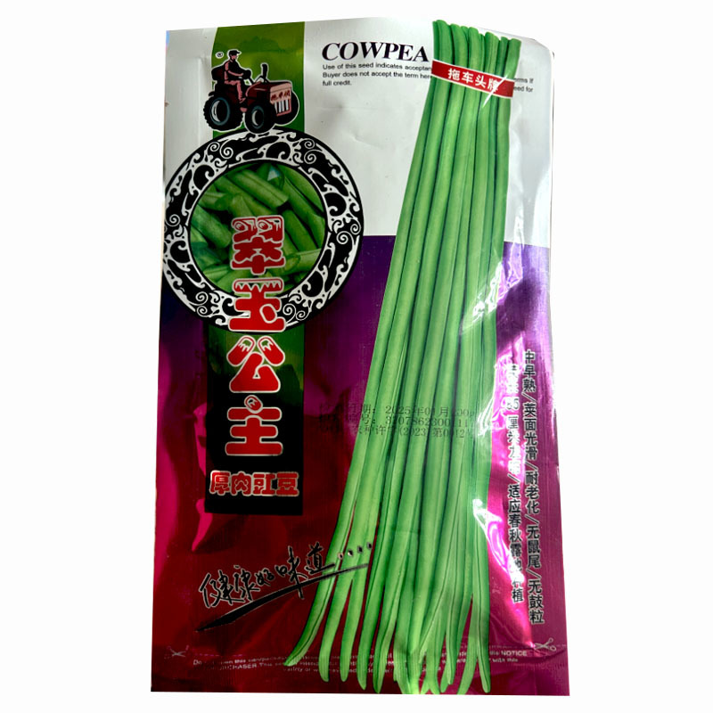 翠玉公主豇豆种子厚肉长豆角中早熟荚顺直耐老化无鼠尾