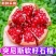 会理精品突尼斯软籽石榴对接电商市场量大价优全国代发