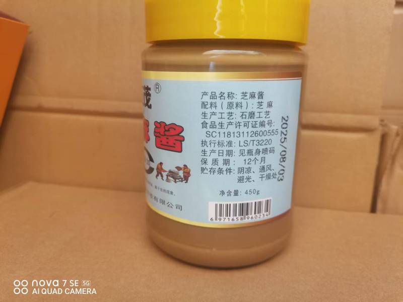 优质芝麻酱