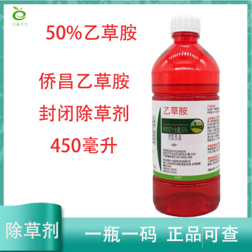 侨昌乙草胺50%乙草胺封闭除草剂450毫升
