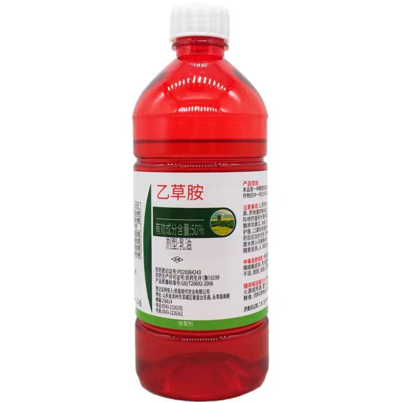 侨昌乙草胺50%乙草胺封闭除草剂450毫升