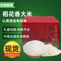 五常龙凤山镇产地酵素蜂蜜牛奶种植稻花香二号大米