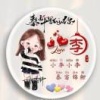 李倩倩的一亩田店铺
