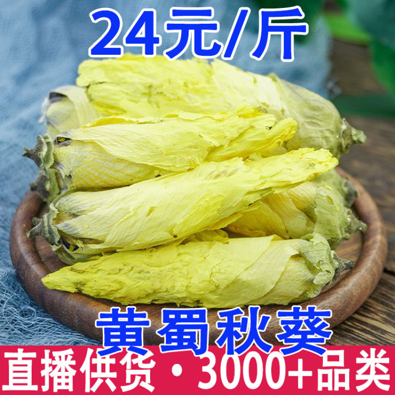 黄秋葵花九品金莲黄蜀葵花秋葵花一件代发
