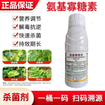 氨基寡糖素番茄辣椒苹果百香果黄瓜花叶小叶病毒病专用农药杀