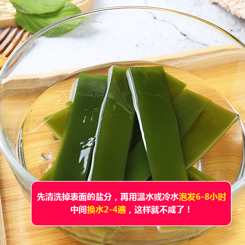 5斤盐渍海带条餐饮串串食材商用