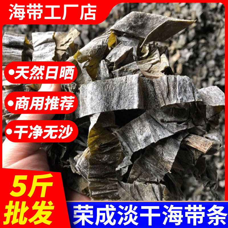 淡干海带条冒菜麻辣烫串串商用5斤/袋