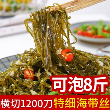 日晒干昆布丝5斤横切特细牛肉面丝无沙无盐