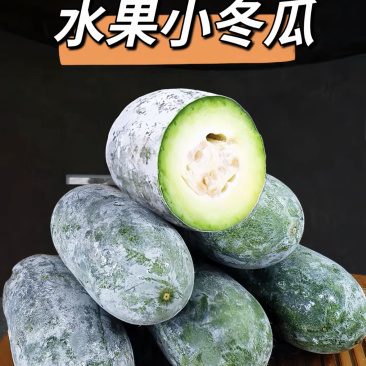 水果冬瓜大量有货产地直发诚信经营可发全国