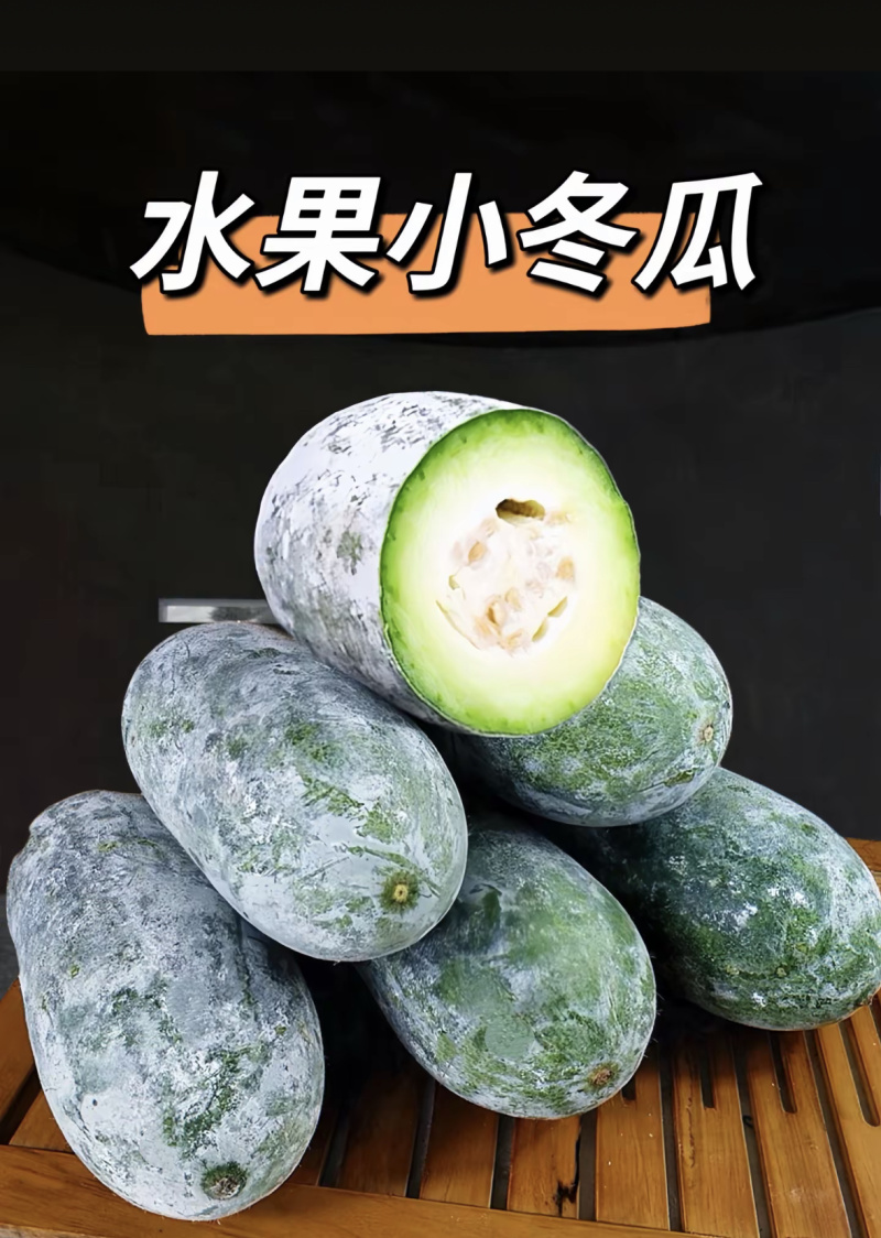 水果冬瓜大量有货产地直发诚信经营可发全国
