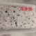 海参滑