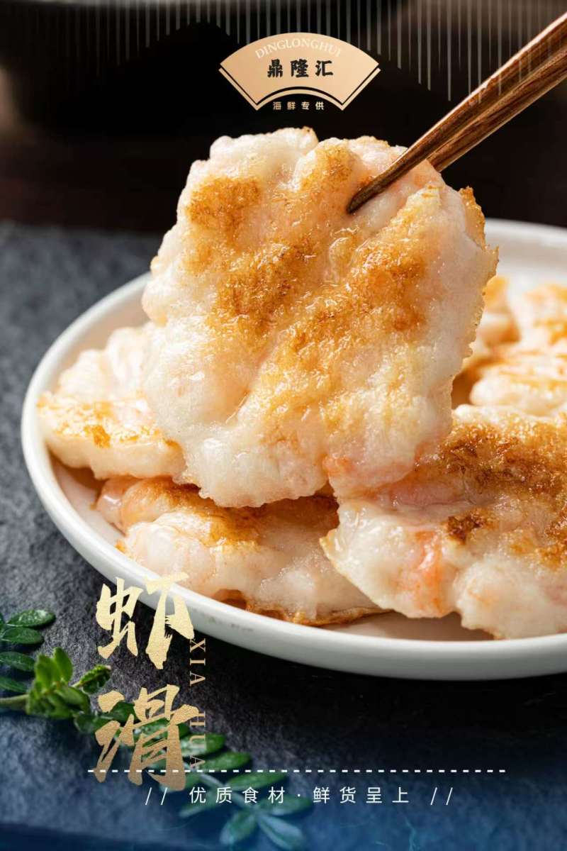 虾饼