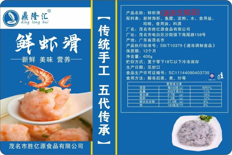虾饼