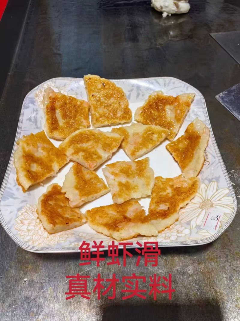 虾饼