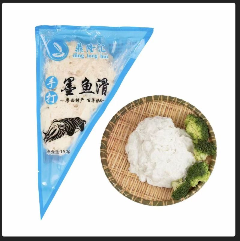 墨鱼滑