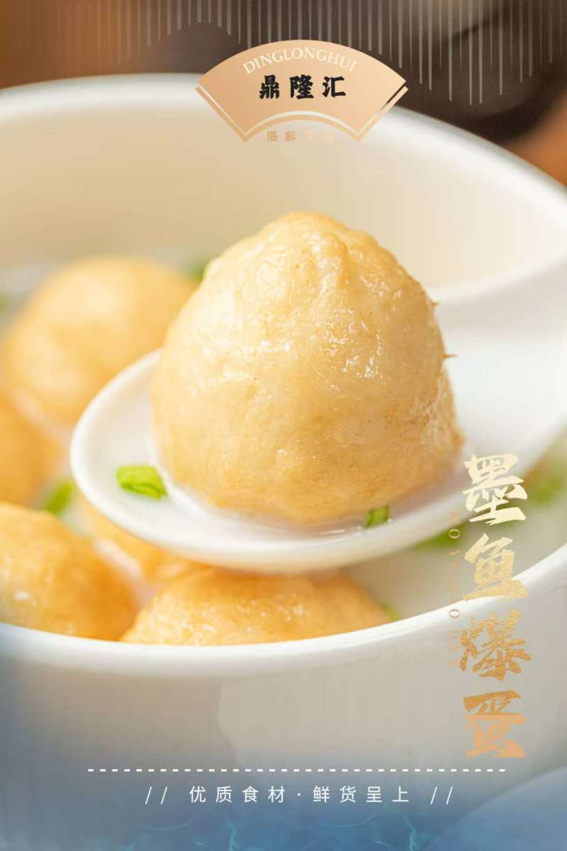 墨鱼爆蛋