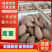精品红薯龙九红薯一手货源量大从优价格美丽