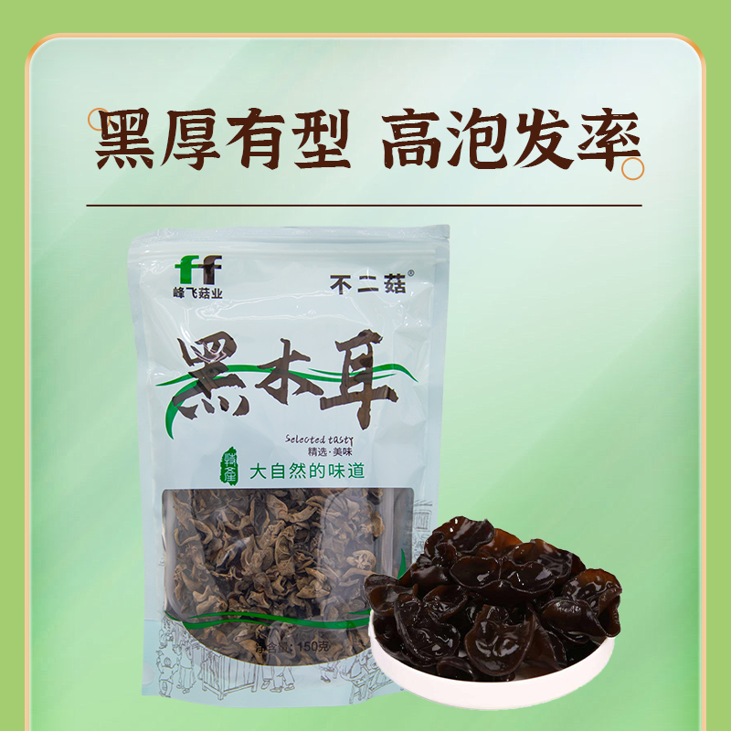 南召黑木耳产地直发/非转基因人工采摘/生态优选