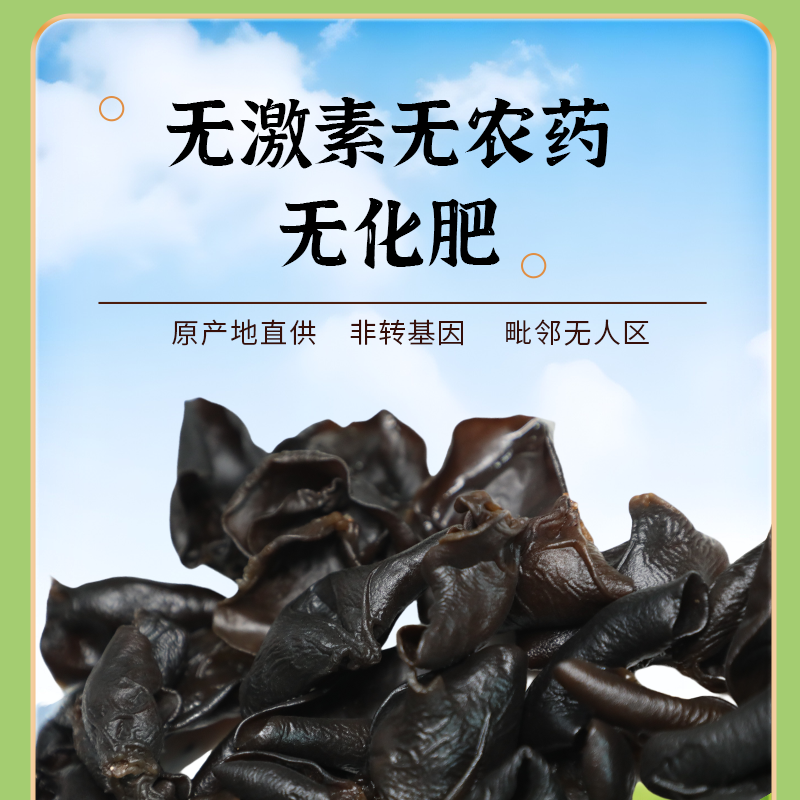 南召黑木耳产地直发/非转基因人工采摘/生态优选
