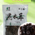 南召黑木耳产地直发/非转基因人工采摘/生态优选