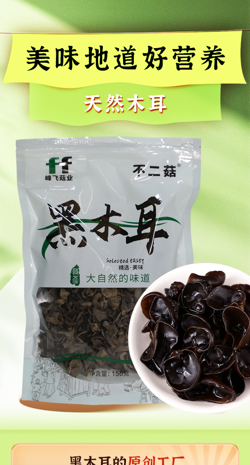 南召黑木耳产地直发/非转基因人工采摘/生态优选