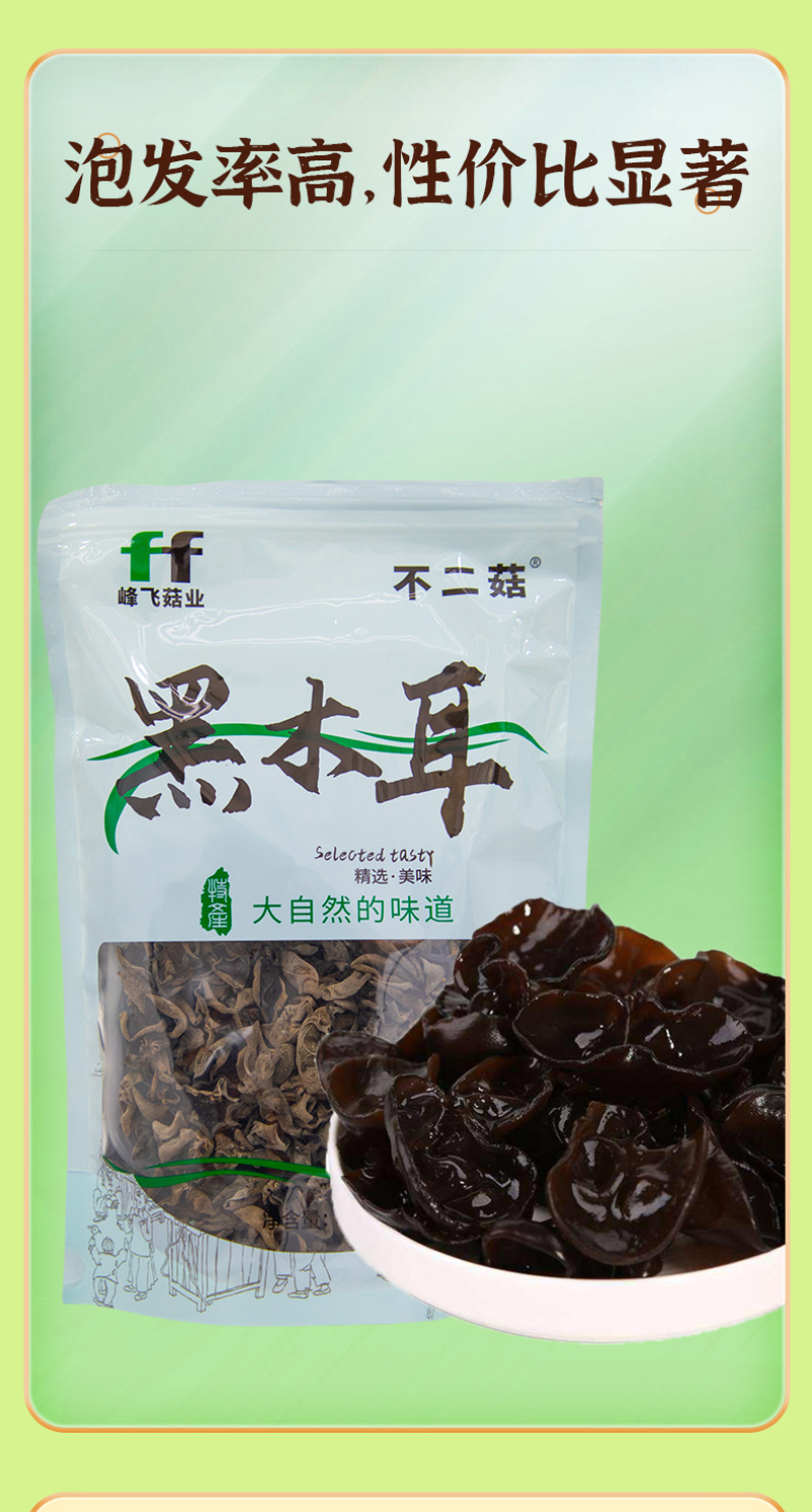 南召黑木耳产地直发/非转基因人工采摘/生态优选