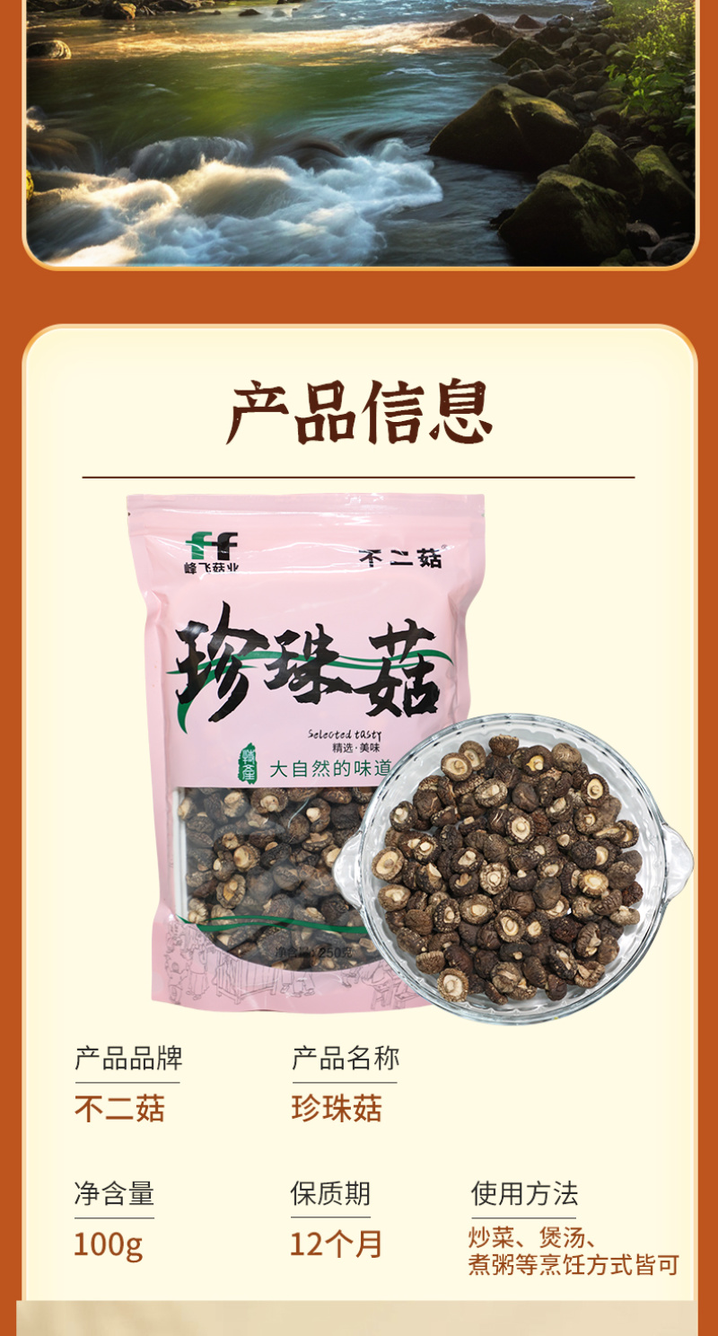 【热卖】南召珍珠菇颜色纯正天然自然烘干产地直发