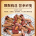 【热卖】南召精品红菇颗颗精选营养鲜美肉质鲜嫩产地直发