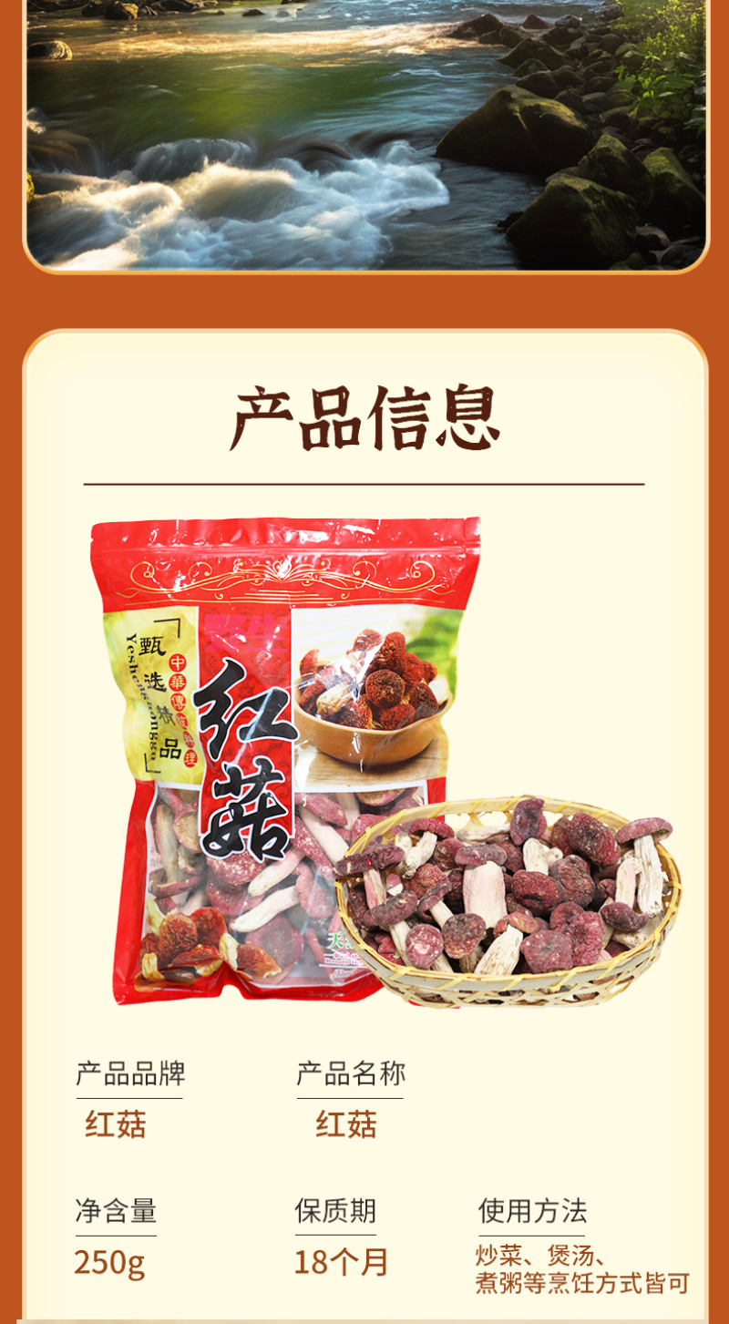 【热卖】南召精品红菇颗颗精选营养鲜美肉质鲜嫩产地直发