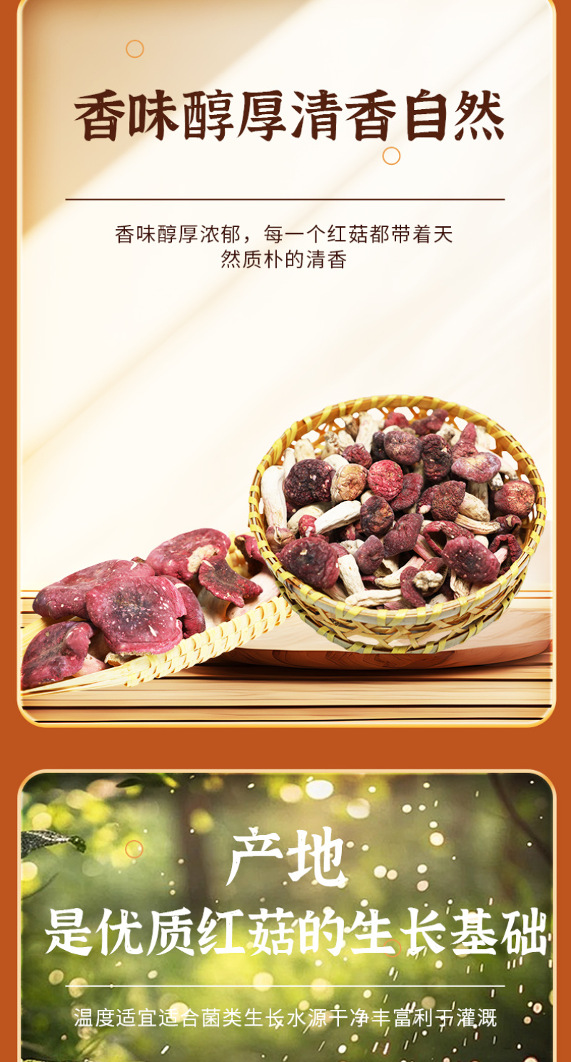 【热卖】南召精品红菇颗颗精选营养鲜美肉质鲜嫩产地直发
