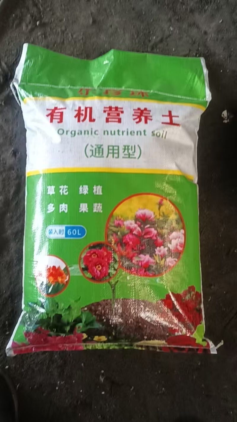 浙江营养土肥料/规格齐全/质量保证/产地直发欢迎咨询