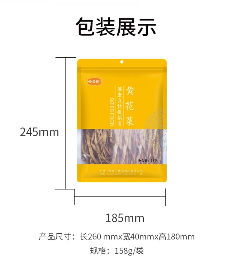 宁夏大白条黄花菜精品黄花菜大量供应代发全国市场电商
