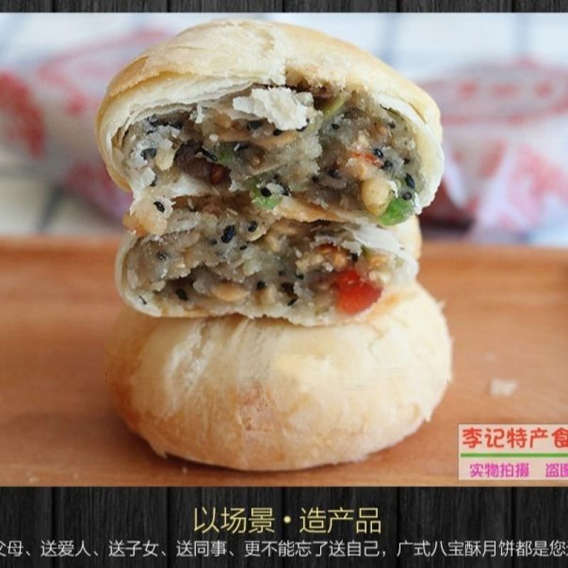 苏轼酥皮月饼
