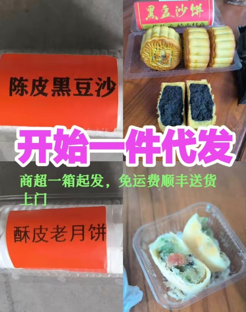 陈皮黑豆沙，酥皮老月饼，黄金万两，五仁叉烧，小福饼等各种