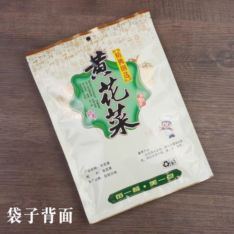 【放心购买】精品黄花菜一斤袋装，超市**，量大从优。