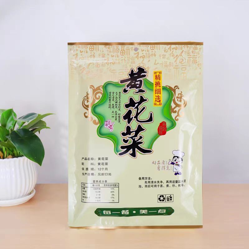 【放心购买】精品黄花菜一斤袋装，超市**，量大从优。