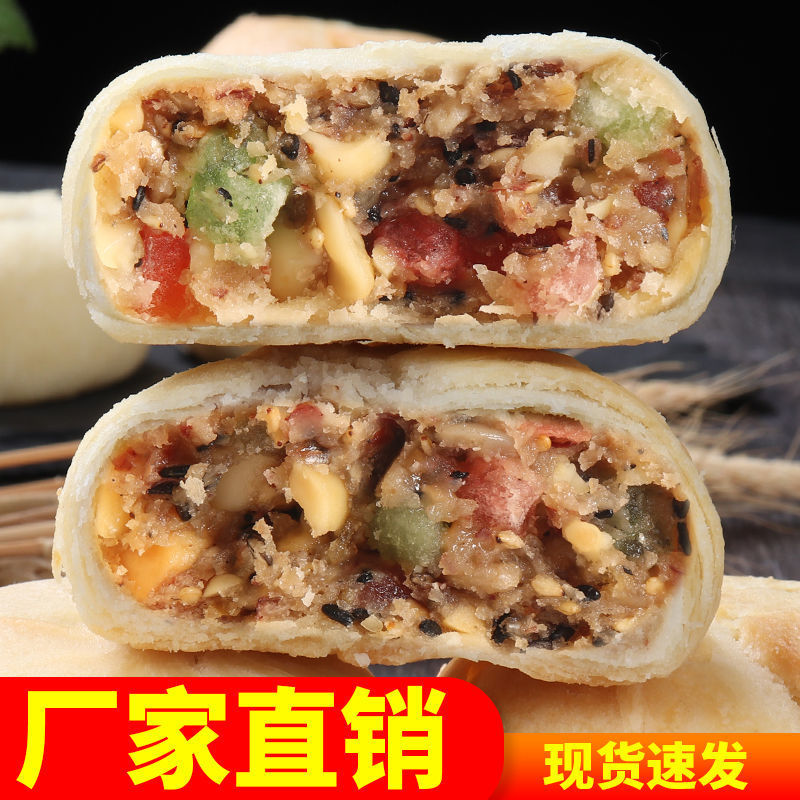 老式五仁月饼