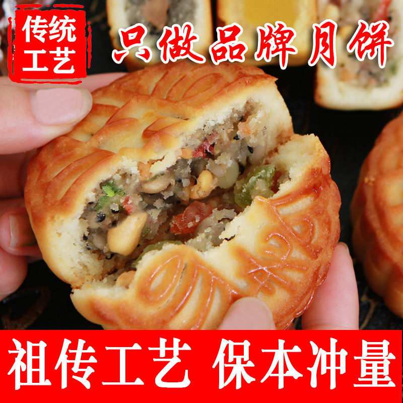 老五仁月饼
