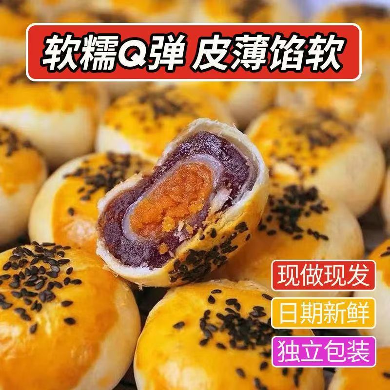 蛋黄酥一件代发
