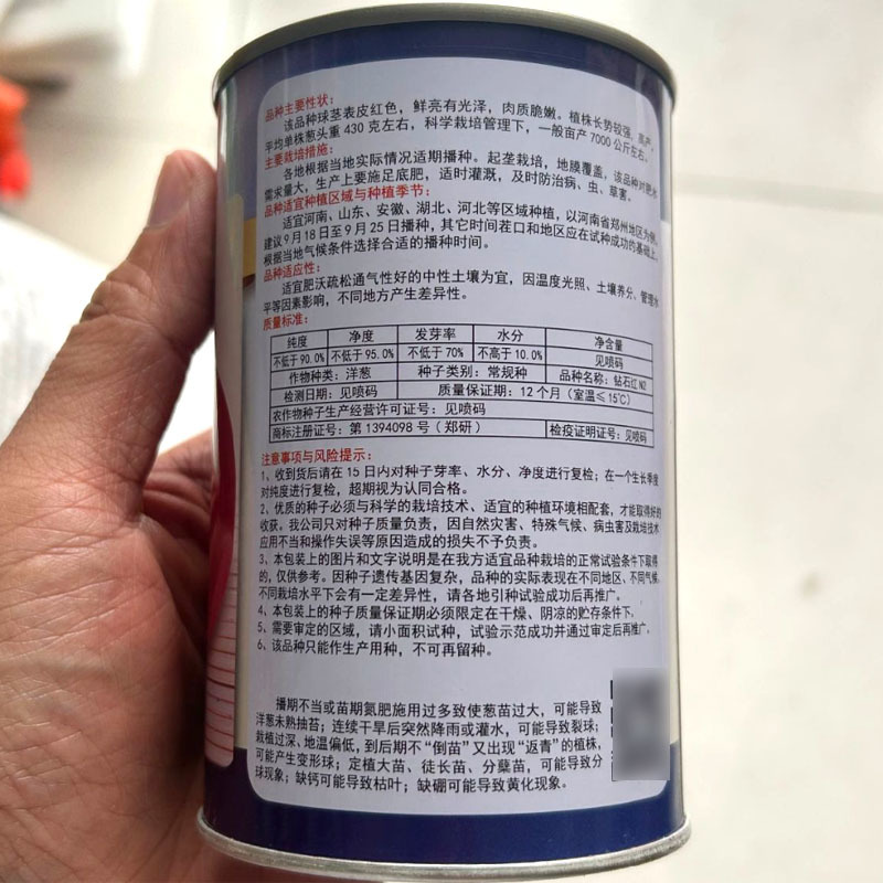 钻石红洋葱种子红皮洋葱种子鲜亮有光泽肉质脆嫩抗病