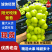 精品阳光玫瑰晴王河北产区鲜果大量上市价格便宜