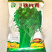 超级铁杆青香菜种子高产抗病直立型香味浓耐热耐寒基地用