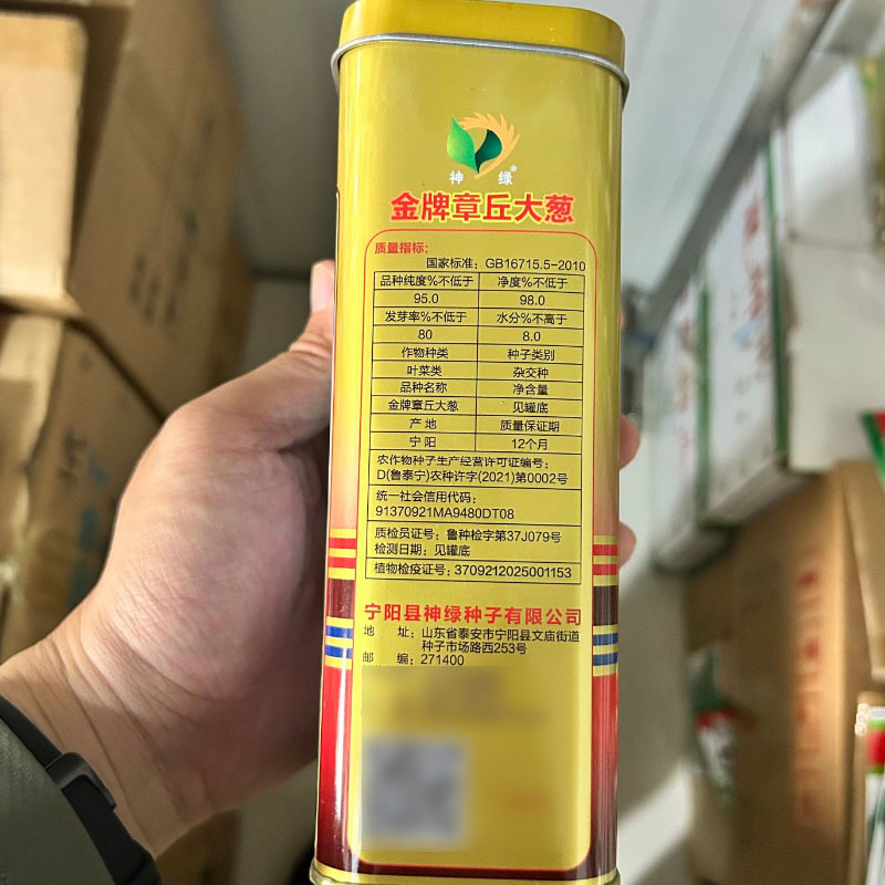 金牌章丘大葱种子高产抗重茬高白抗病长白大葱种子春秋季播种