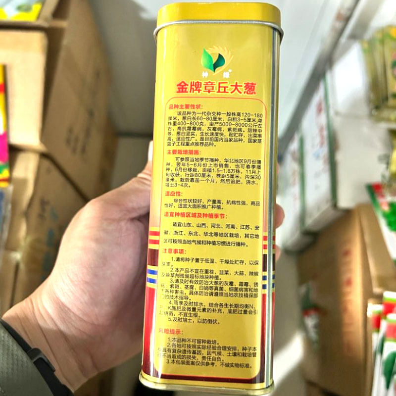金牌章丘大葱种子高产抗重茬高白抗病长白大葱种子春秋季播种