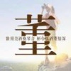 赵敬霞酥梨代办的一亩田店铺