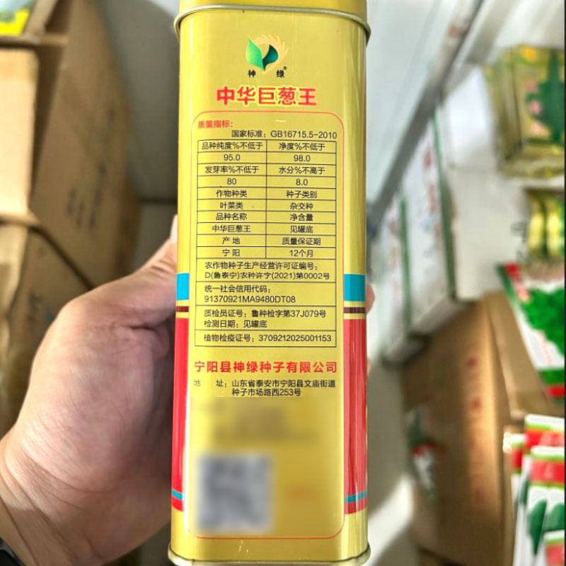 中华巨葱王大葱种子200g高产抗重茬抗倒伏大田基地用种