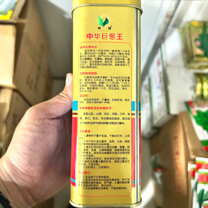 中华巨葱王大葱种子200g高产抗重茬抗倒伏大田基地用种